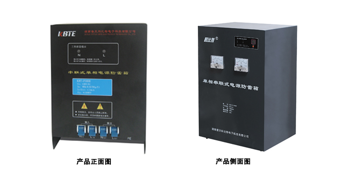 單相串聯式電源防雷箱 單相串聯式電源防雷箱